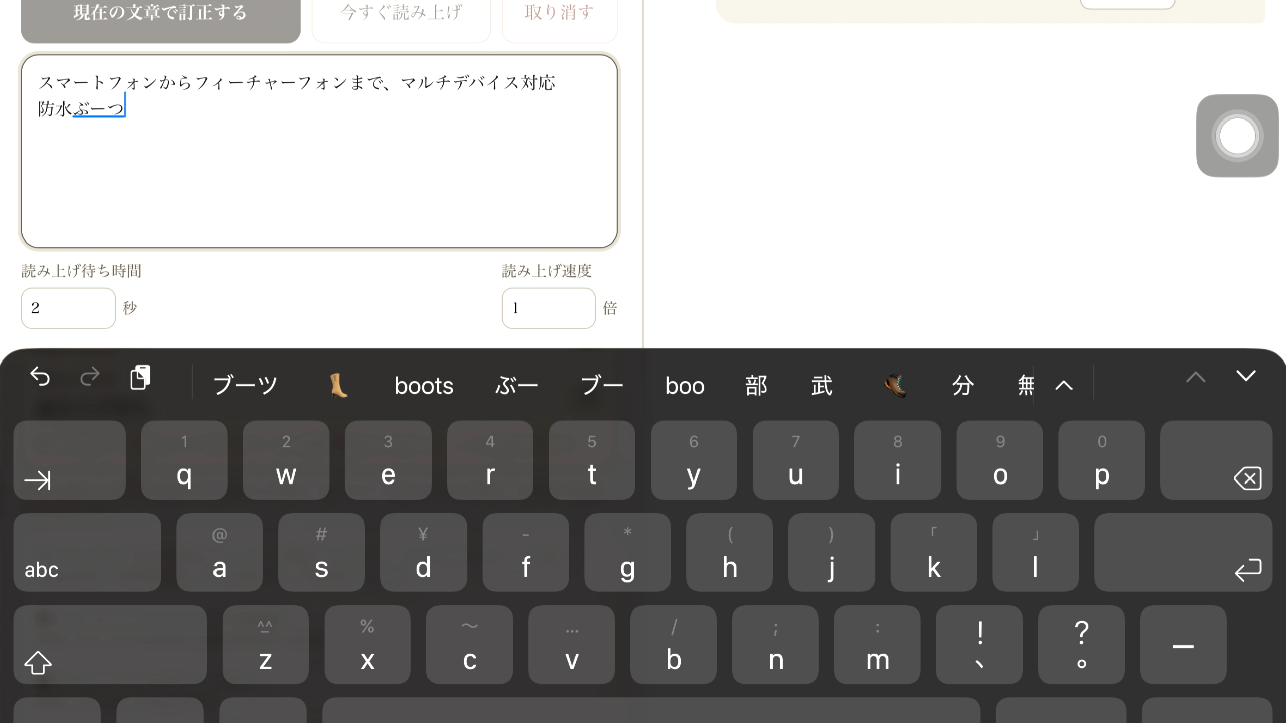 typed-voiceのデモ動画のプレビュー